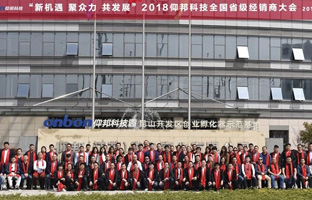 2018PG电子游戏全国省级经销商大会圆满闭幕