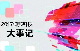 PG电子游戏2017大事记丨看见在产生的未来