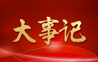 我们这一年的变与不变！PG电子游戏2018年大事记